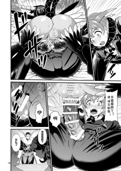 Page 19 of Mazoku Hime Fleur no Hatsujouki