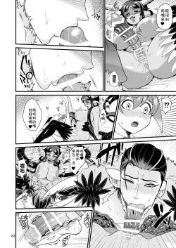 Page 21 of Mazoku Hime Fleur no Hatsujouki