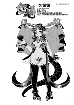 Page 37 of Mazoku Hime Fleur no Hatsujouki