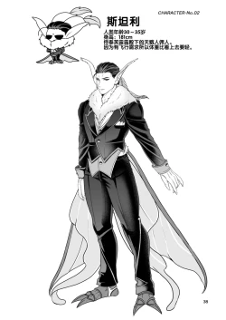 Page 39 of Mazoku Hime Fleur no Hatsujouki