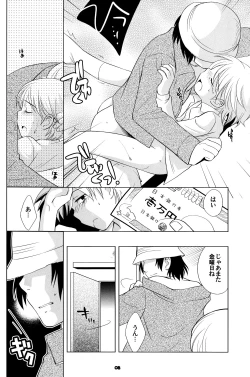 Page 7 of [TokudaAkiya no Bouken - The Adventure of the Empty House