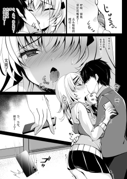 Page 18 of Saimin Kanojo Maezawa Haruka 3