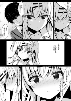 Page 30 of Saimin Kanojo Maezawa Haruka 3