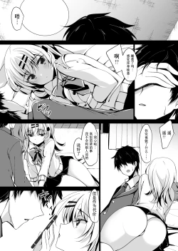 Page 41 of Saimin Kanojo Maezawa Haruka 3