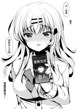 Page 42 of Saimin Kanojo Maezawa Haruka 3