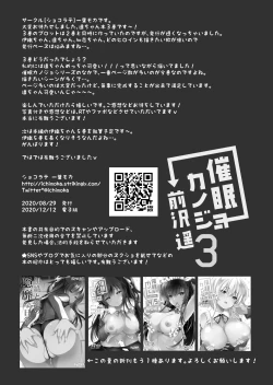 Page 44 of Saimin Kanojo Maezawa Haruka 3