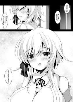 Page 4 of Saimin Kanojo Hashimoto Karen