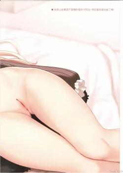 Page 14 of Chaldea Loli Tengoku