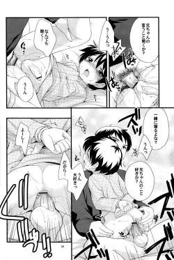 Page 23 of Niichan ga Kireta!!