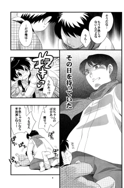 Page 8 of Niichan ga Kireta!!