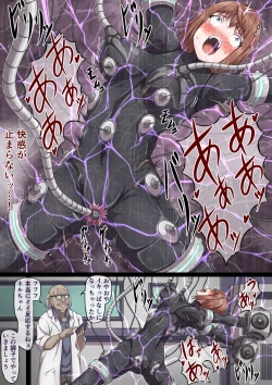 Page 17 of Onna Spy Neru