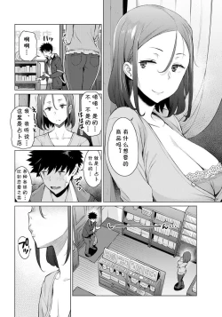 Page 2 of Koi Uranai