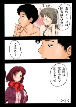 Page 78 of Daigaku de Osananajimi to Netorareta Hanashi