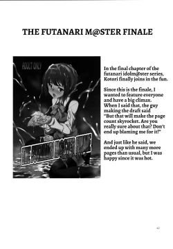 Page 40 of THE FUTANARI M@STER 2