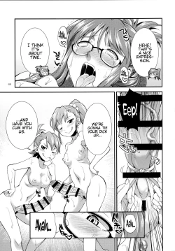 Page 67 of THE FUTANARI M@STER 2