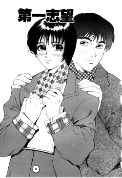 Page 101 of Nukumori No Kioku