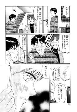 Page 104 of Nukumori No Kioku