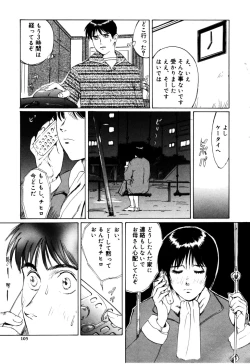 Page 105 of Nukumori No Kioku