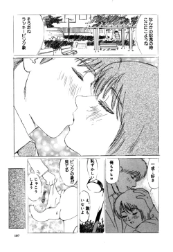 Page 107 of Nukumori No Kioku