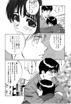 Page 110 of Nukumori No Kioku