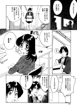 Page 122 of Nukumori No Kioku