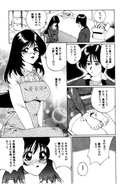 Page 123 of Nukumori No Kioku
