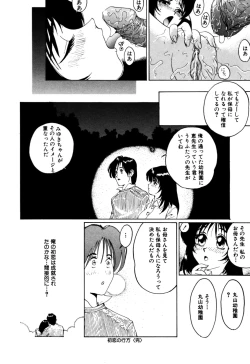 Page 132 of Nukumori No Kioku