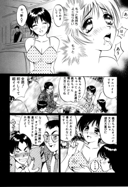 Page 140 of Nukumori No Kioku