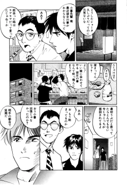 Page 143 of Nukumori No Kioku