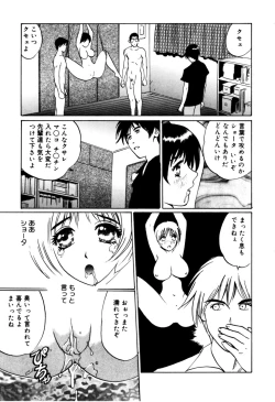 Page 147 of Nukumori No Kioku