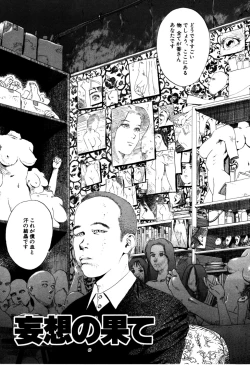 Page 149 of Nukumori No Kioku