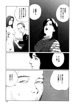 Page 151 of Nukumori No Kioku