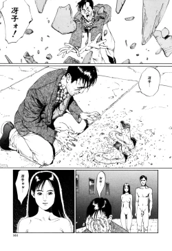 Page 161 of Nukumori No Kioku