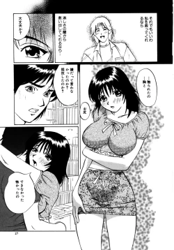 Page 27 of Nukumori No Kioku