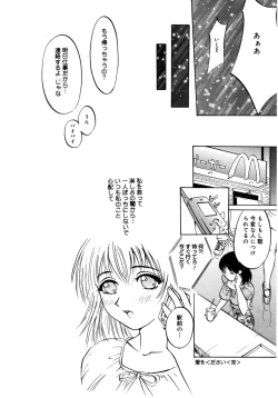 Page 36 of Nukumori No Kioku