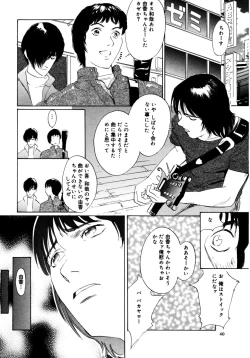 Page 40 of Nukumori No Kioku