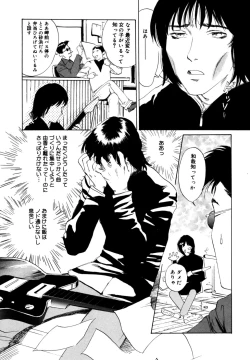 Page 43 of Nukumori No Kioku