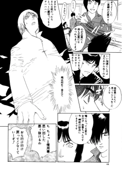Page 44 of Nukumori No Kioku
