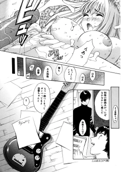 Page 52 of Nukumori No Kioku