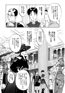 Page 56 of Nukumori No Kioku