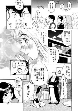 Page 59 of Nukumori No Kioku