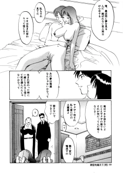 Page 68 of Nukumori No Kioku
