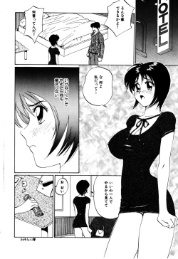 Page 90 of Nukumori No Kioku