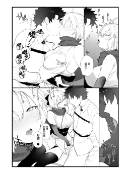Page 5 of Okita-san no Hon