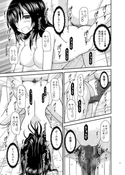 Page 104 of Yagai Roshutsu Katsudou Biyori