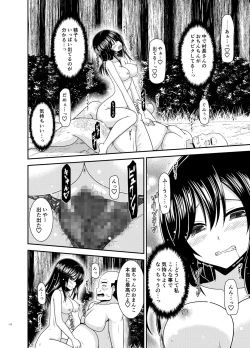 Page 111 of Yagai Roshutsu Katsudou Biyori