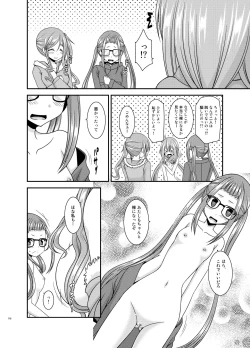 Page 117 of Yagai Roshutsu Katsudou Biyori