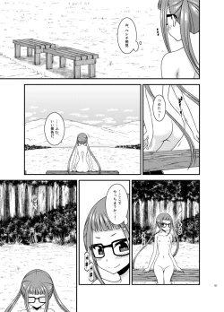 Page 132 of Yagai Roshutsu Katsudou Biyori
