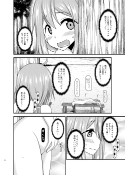Page 135 of Yagai Roshutsu Katsudou Biyori