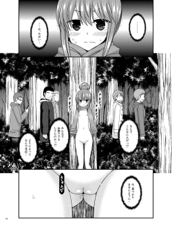 Page 149 of Yagai Roshutsu Katsudou Biyori